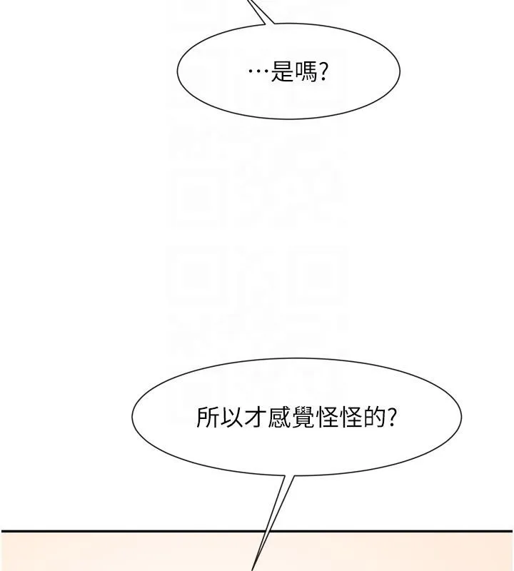 炸裂吧!巨棒 第85話-專屬啦啦隊準備上場 第42页