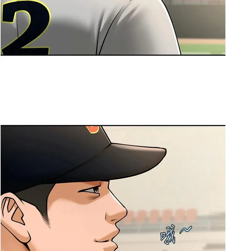 炸裂吧!巨棒 第85話-專屬啦啦隊準備上場 第5页