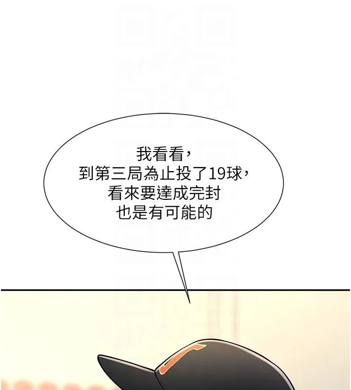 炸裂吧!巨棒 第85話-專屬啦啦隊準備上場 第90页