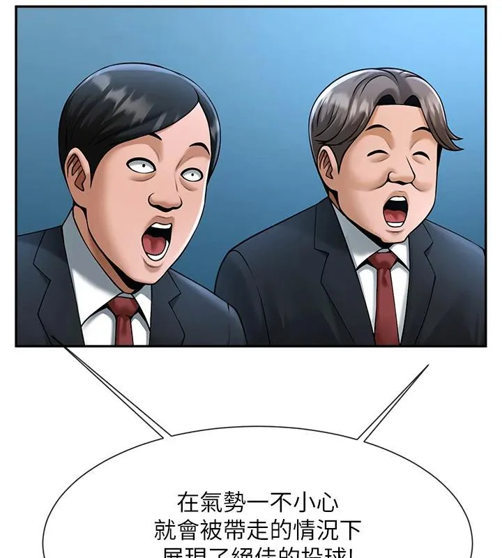 炸裂吧!巨棒 第85話-專屬啦啦隊準備上場 第62页
