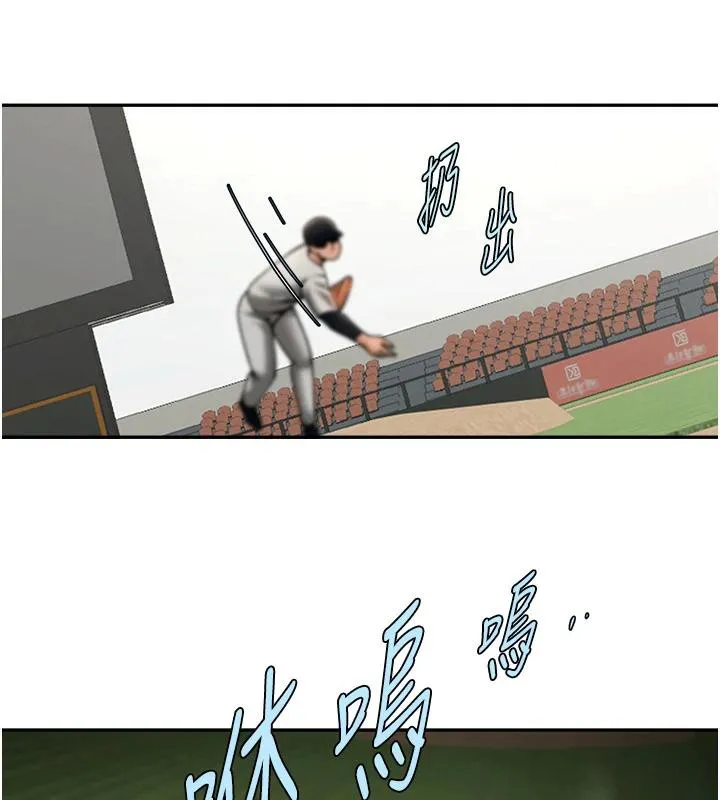 炸裂吧!巨棒 第85話-專屬啦啦隊準備上場 第11页