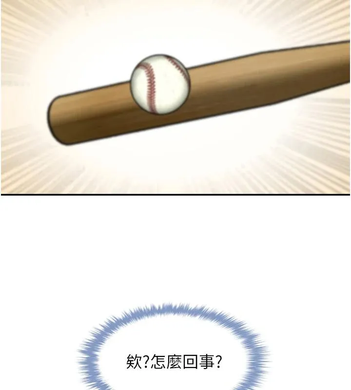 炸裂吧!巨棒 第85話-專屬啦啦隊準備上場 第22页