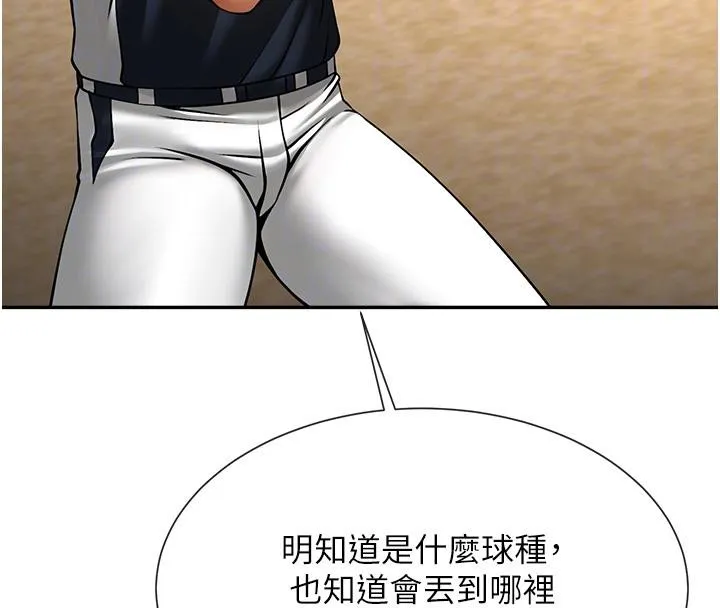炸裂吧!巨棒 第85話-專屬啦啦隊準備上場 第31页