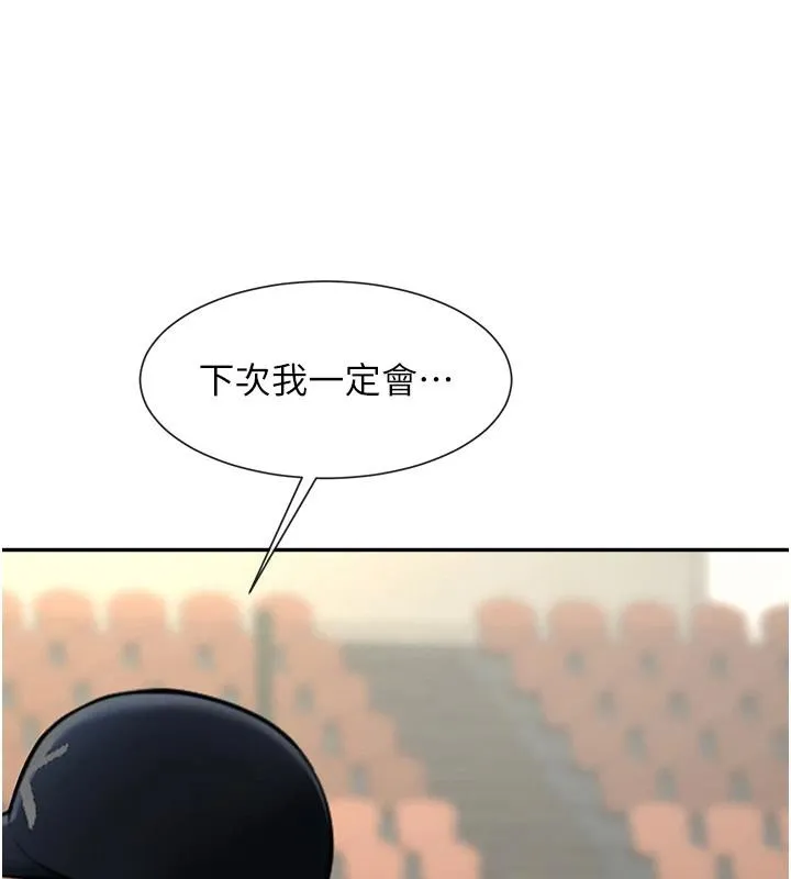 炸裂吧!巨棒 第85話-專屬啦啦隊準備上場 第44页
