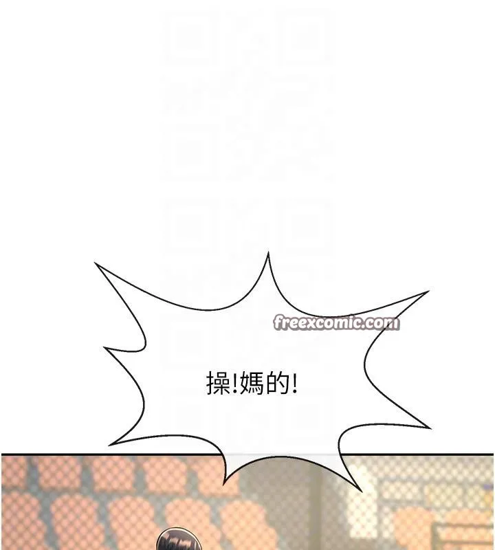 炸裂吧!巨棒 第85話-專屬啦啦隊準備上場 第28页