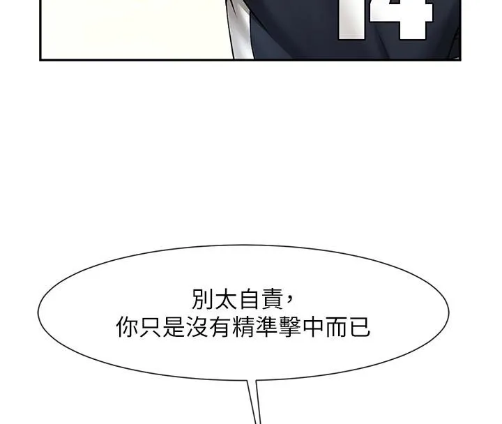 炸裂吧!巨棒 第85話-專屬啦啦隊準備上場 第35页