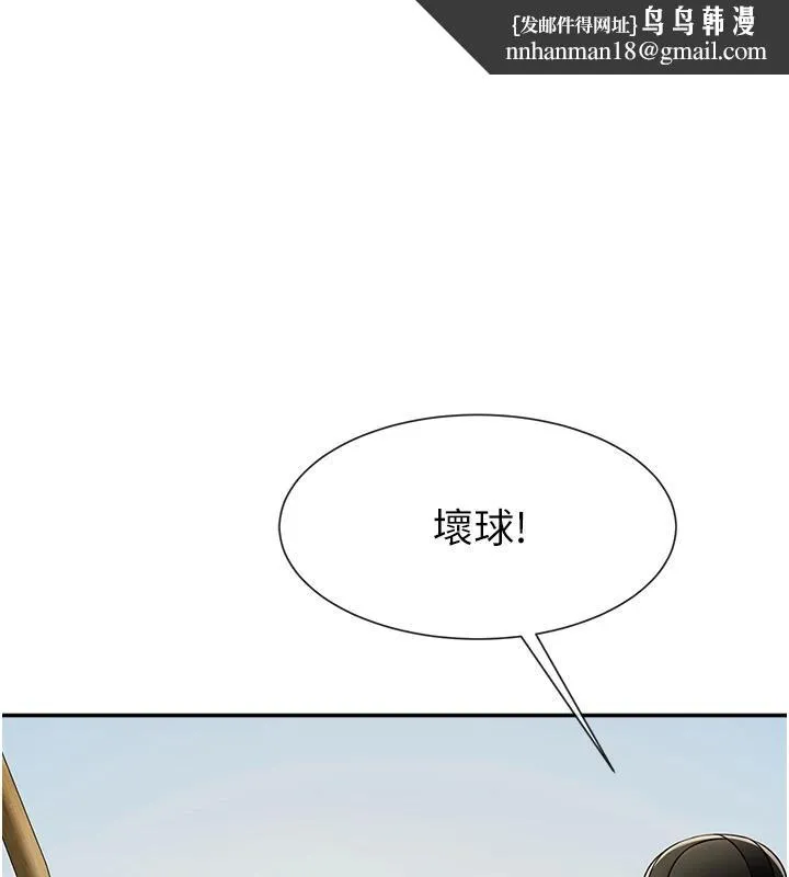 炸裂吧!巨棒 第85話-專屬啦啦隊準備上場 第1页