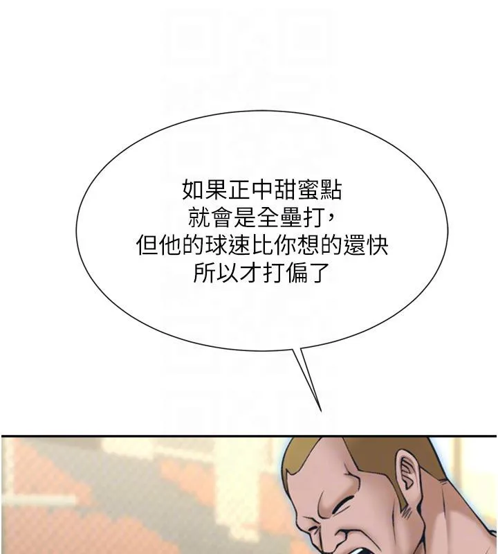 炸裂吧!巨棒 第85話-專屬啦啦隊準備上場 第40页
