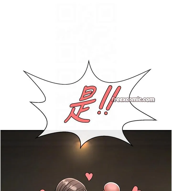 炸裂吧!巨棒 第85話-專屬啦啦隊準備上場 第83页