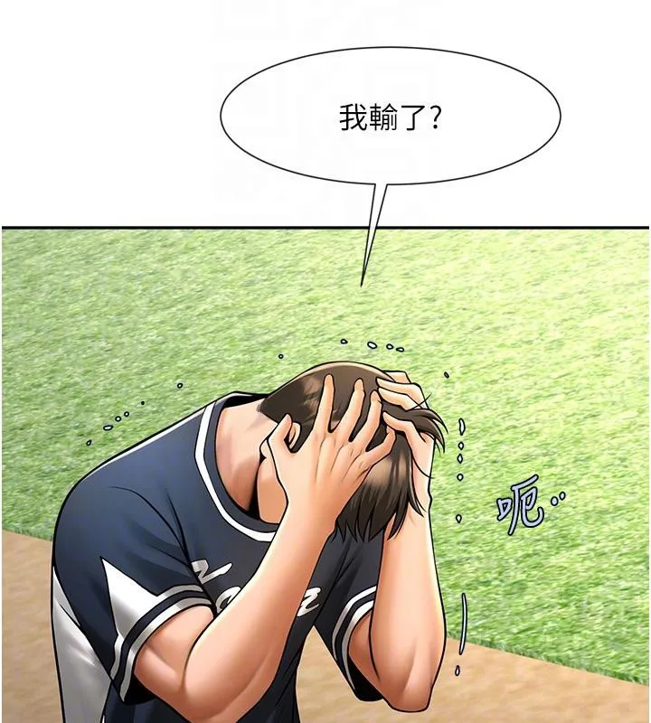 炸裂吧!巨棒 第85話-專屬啦啦隊準備上場 第30页