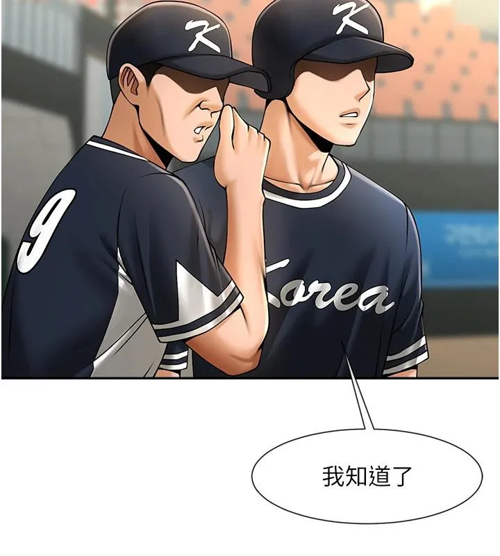 炸裂吧!巨棒 第85話-專屬啦啦隊準備上場 第141页