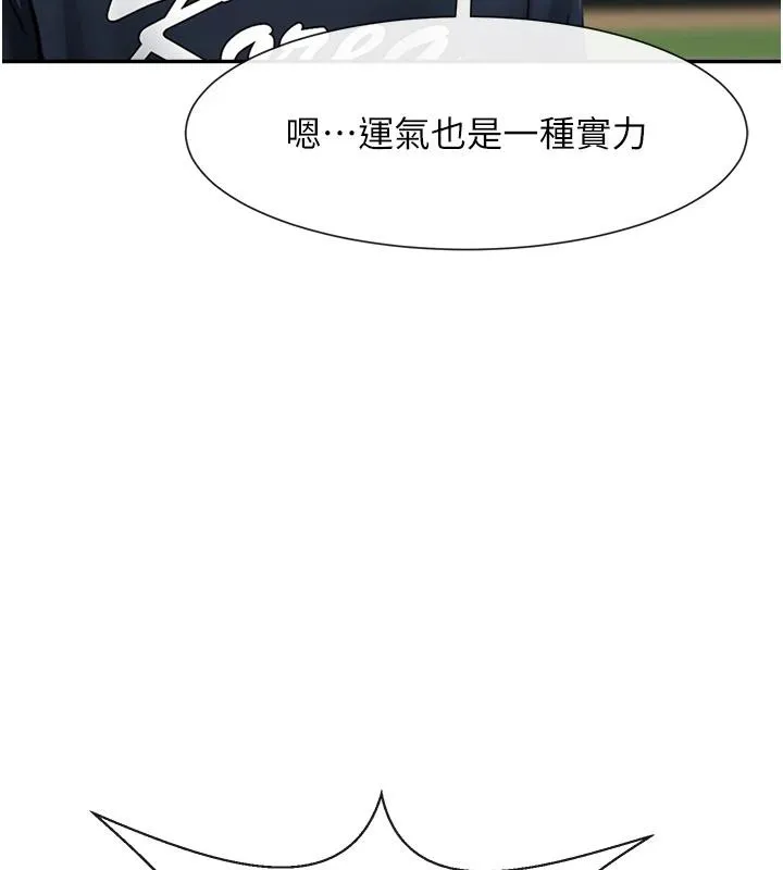炸裂吧!巨棒 第85話-專屬啦啦隊準備上場 第123页