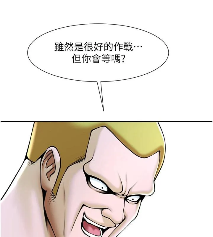 炸裂吧!巨棒 第85話-專屬啦啦隊準備上場 第144页