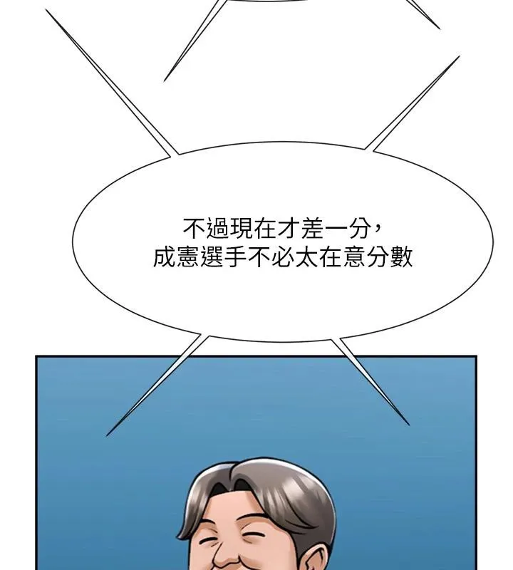 炸裂吧!巨棒 第85話-專屬啦啦隊準備上場 第58页