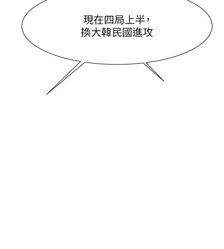 炸裂吧!巨棒 第85話-專屬啦啦隊準備上場 第65页