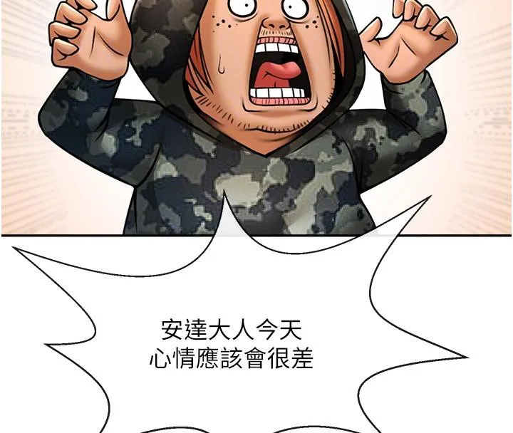 炸裂吧!巨棒 第85話-專屬啦啦隊準備上場 第70页