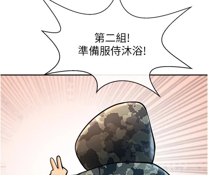 炸裂吧!巨棒 第85話-專屬啦啦隊準備上場 第76页