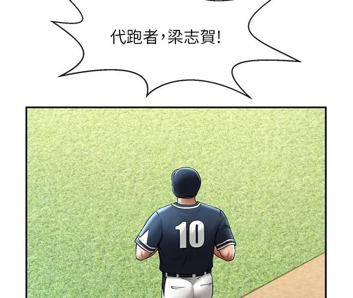 炸裂吧!巨棒 第85話-專屬啦啦隊準備上場 第124页