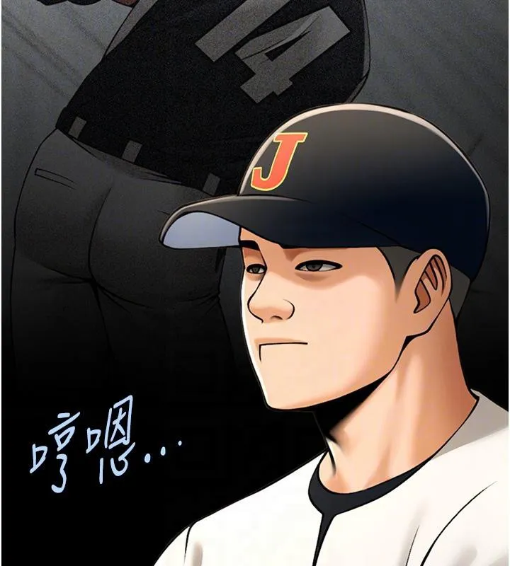 炸裂吧!巨棒 第85話-專屬啦啦隊準備上場 第98页