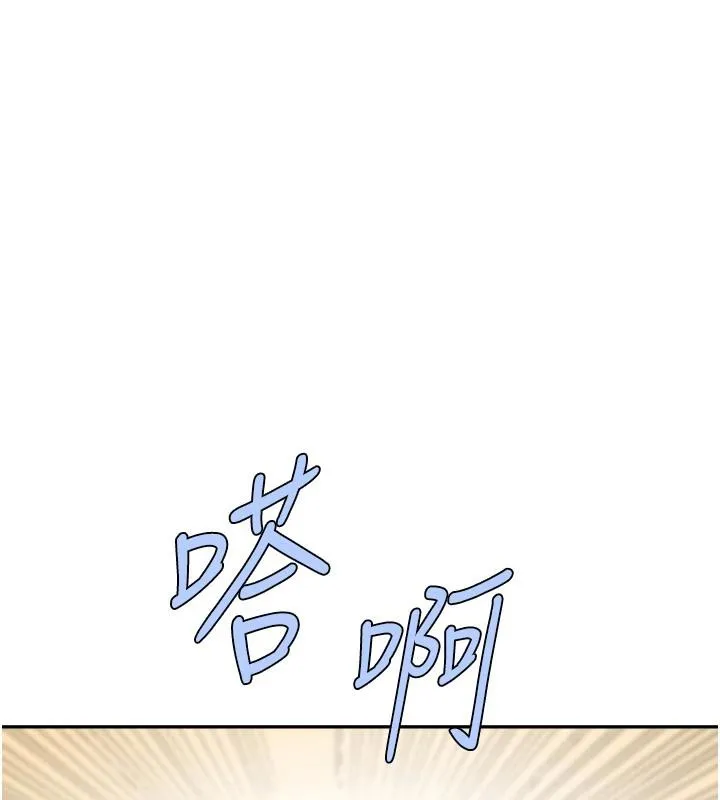 炸裂吧!巨棒 第85話-專屬啦啦隊準備上場 第21页
