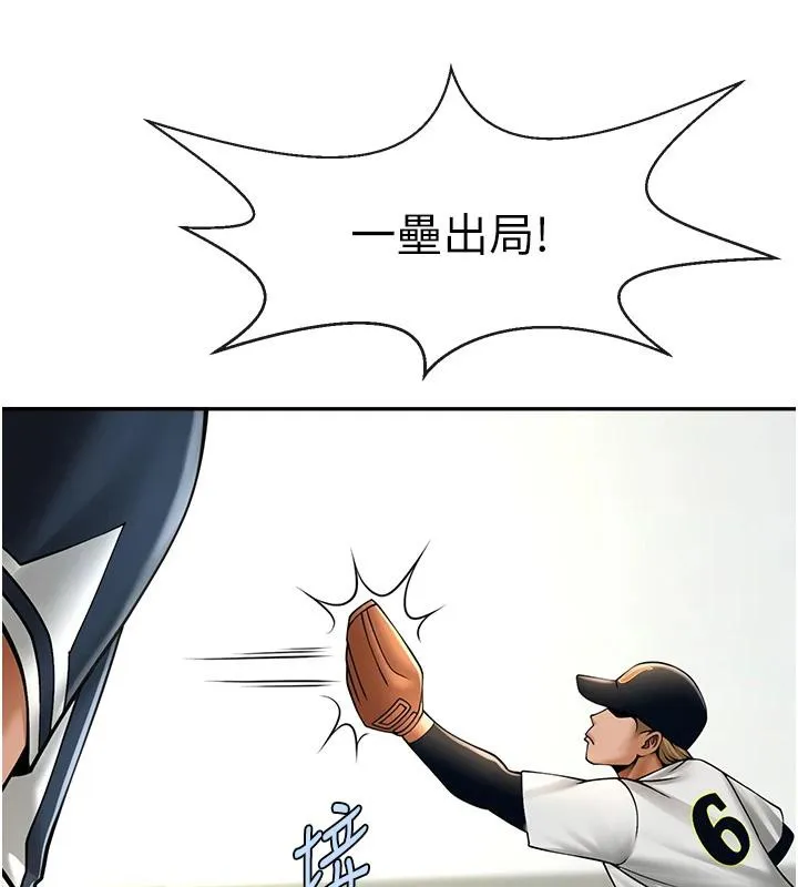 炸裂吧!巨棒 第85話-專屬啦啦隊準備上場 第135页