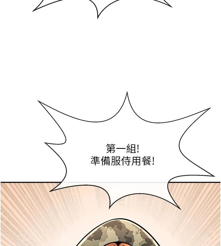 炸裂吧!巨棒 第85話-專屬啦啦隊準備上場 第71页