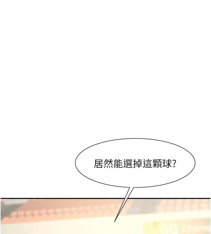 炸裂吧!巨棒 第85話-專屬啦啦隊準備上場 第3页