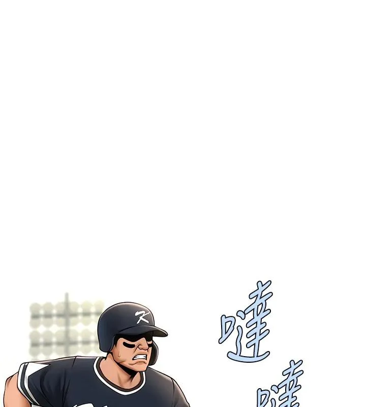 炸裂吧!巨棒 第85話-專屬啦啦隊準備上場 第133页