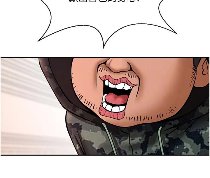 炸裂吧!巨棒 第85話-專屬啦啦隊準備上場 第81页