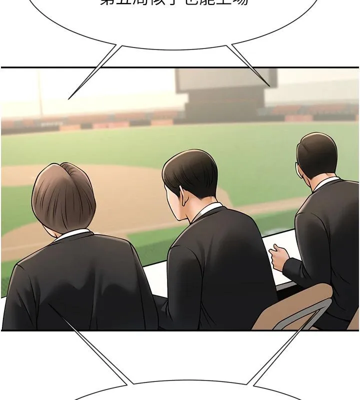 炸裂吧!巨棒 第85話-專屬啦啦隊準備上場 第64页