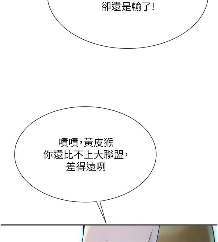 炸裂吧!巨棒 第85話-專屬啦啦隊準備上場 第32页