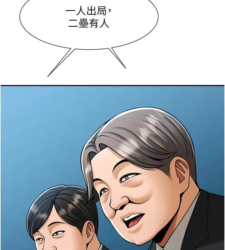 炸裂吧!巨棒 第85話-專屬啦啦隊準備上場 第137页