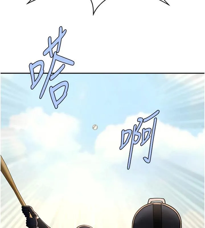 炸裂吧!巨棒 第85話-專屬啦啦隊準備上場 第51页