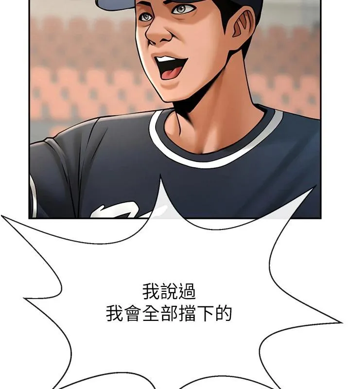 炸裂吧!巨棒 第85話-專屬啦啦隊準備上場 第50页