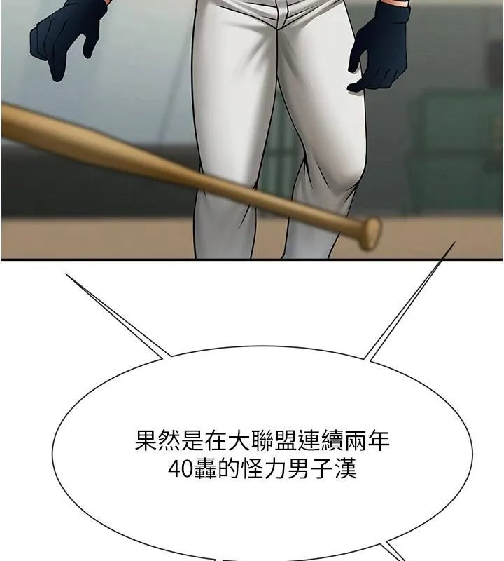 炸裂吧!巨棒 第85話-專屬啦啦隊準備上場 第57页