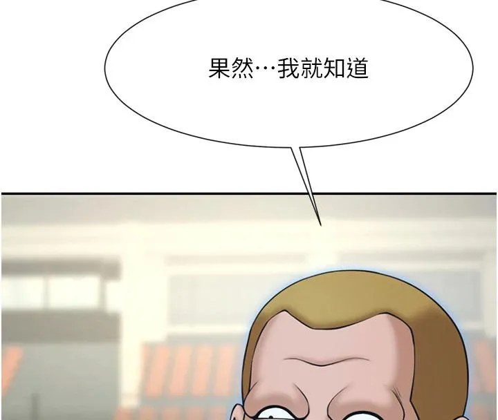 炸裂吧!巨棒 第85話-專屬啦啦隊準備上場 第149页