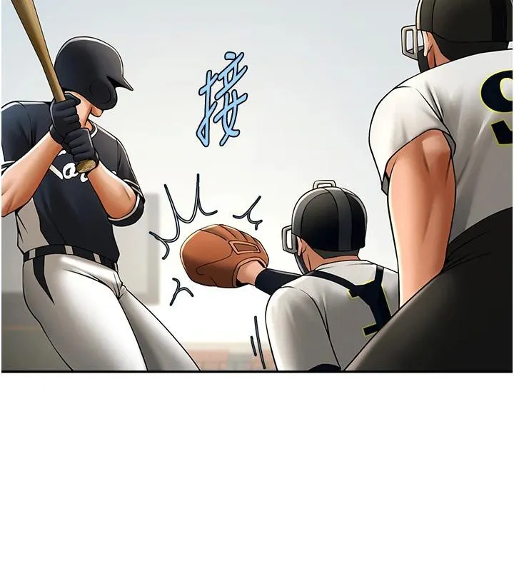 炸裂吧!巨棒 第85話-專屬啦啦隊準備上場 第2页