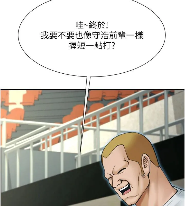 炸裂吧!巨棒 第85話-專屬啦啦隊準備上場 第118页