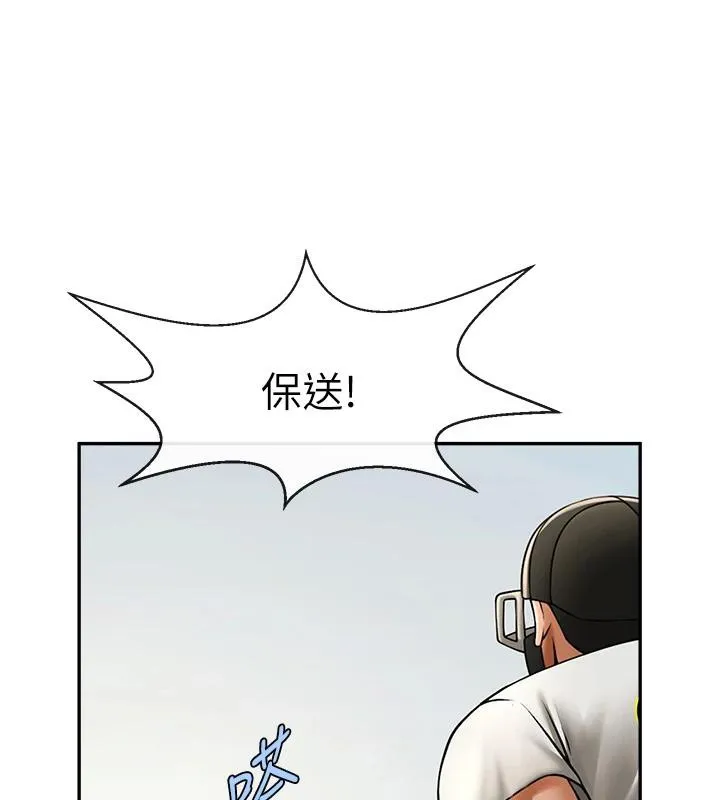 炸裂吧!巨棒 第85話-專屬啦啦隊準備上場 第114页