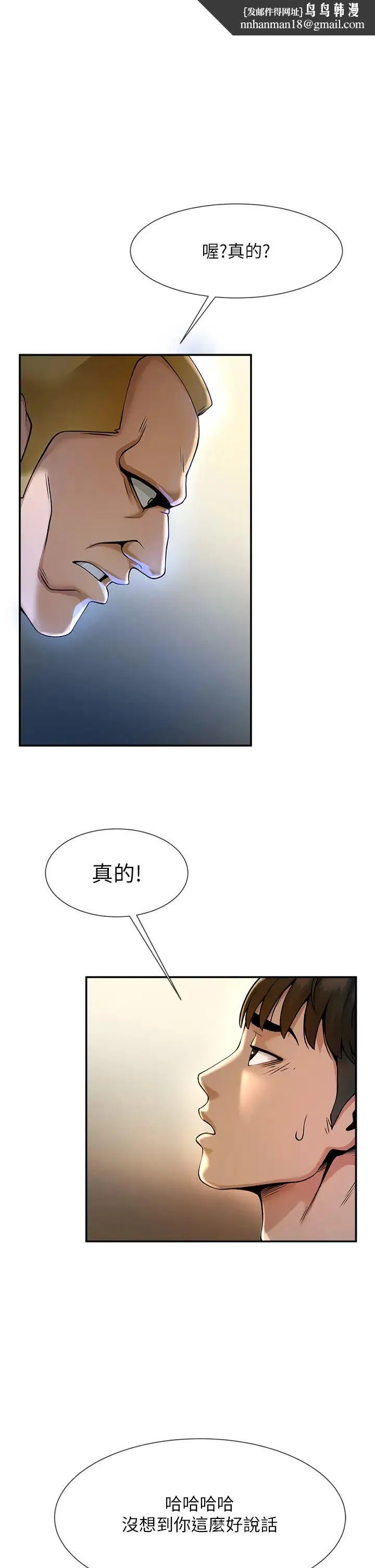 炸裂吧!巨棒 第2话-人妻的诱惑 第1页
