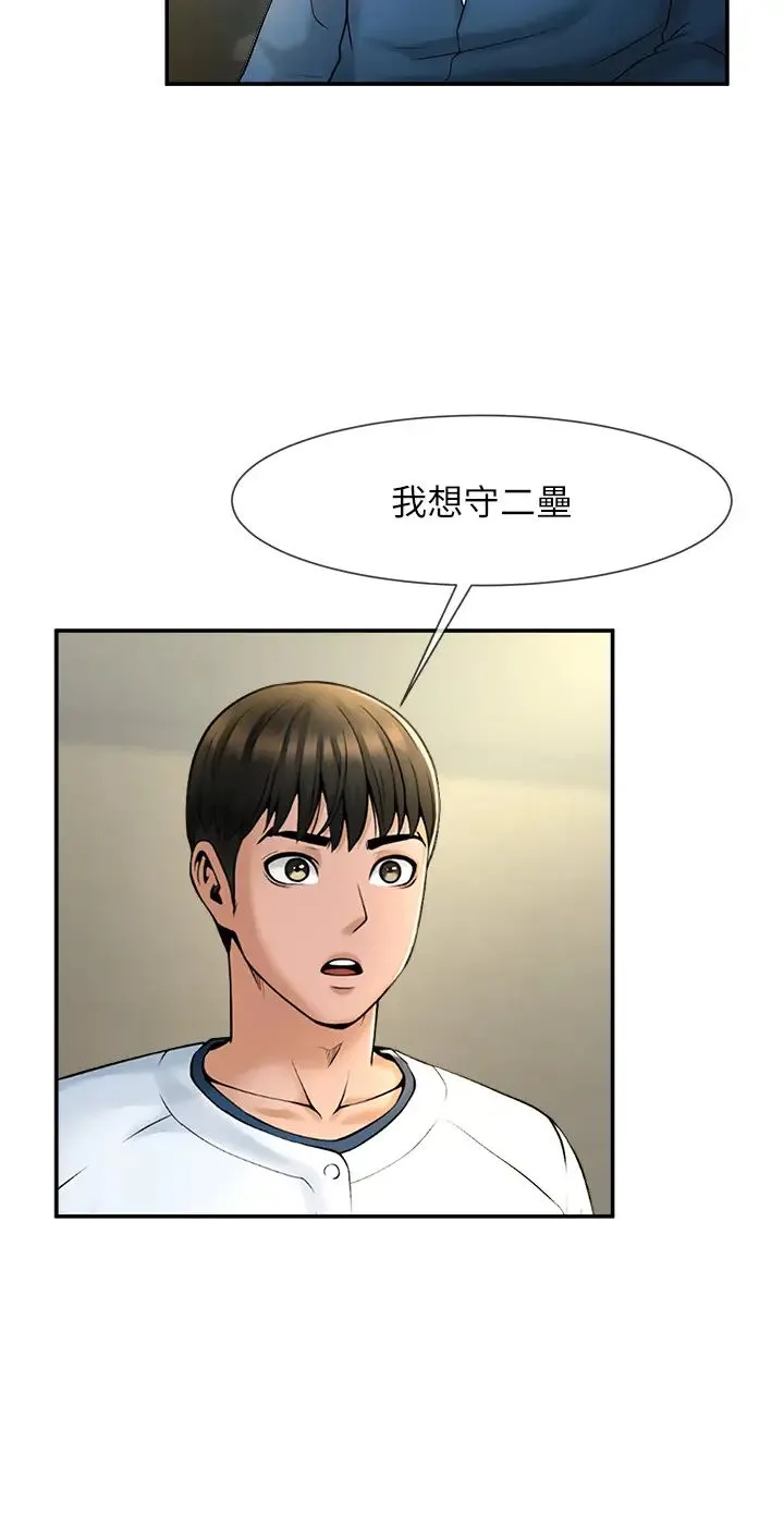 炸裂吧!巨棒 第2话-人妻的诱惑 第7页