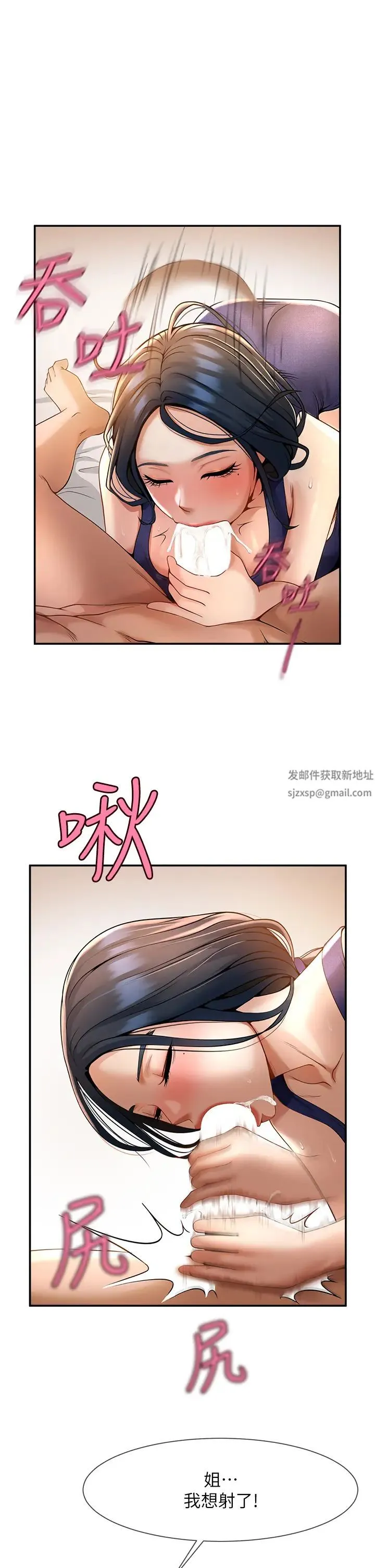 炸裂吧!巨棒 第2话-人妻的诱惑 第51页