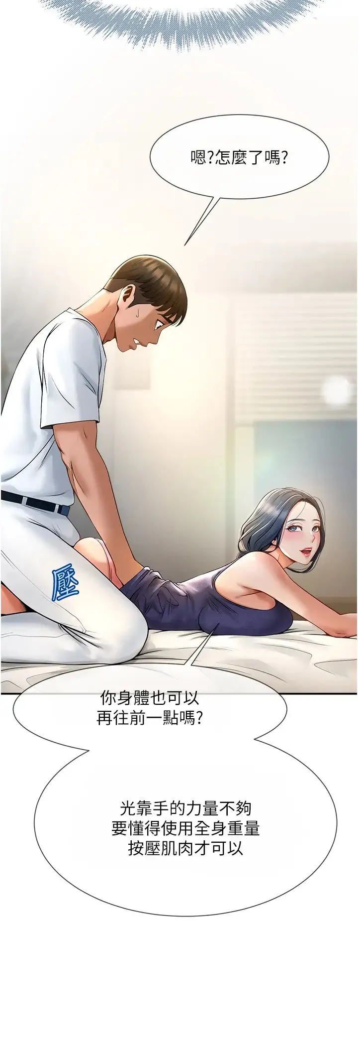 炸裂吧!巨棒 第2话-人妻的诱惑 第33页