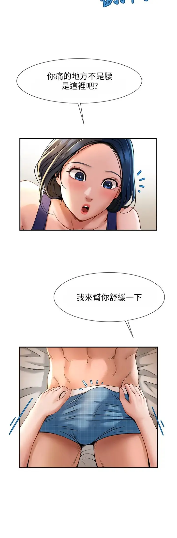 炸裂吧!巨棒 第2话-人妻的诱惑 第44页