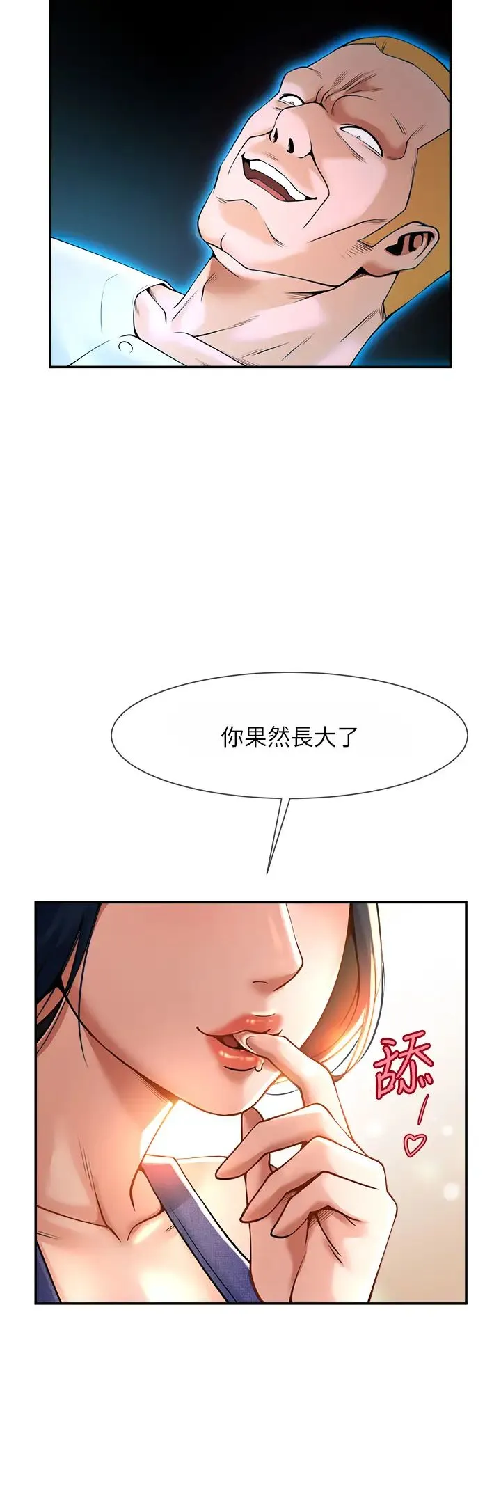 炸裂吧!巨棒 第2话-人妻的诱惑 第46页