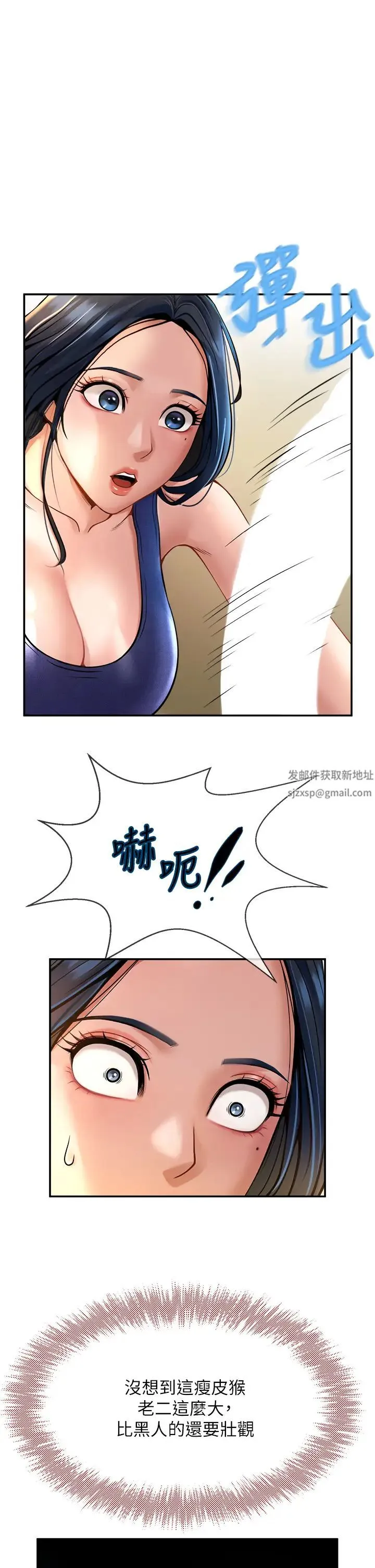 炸裂吧!巨棒 第2话-人妻的诱惑 第45页