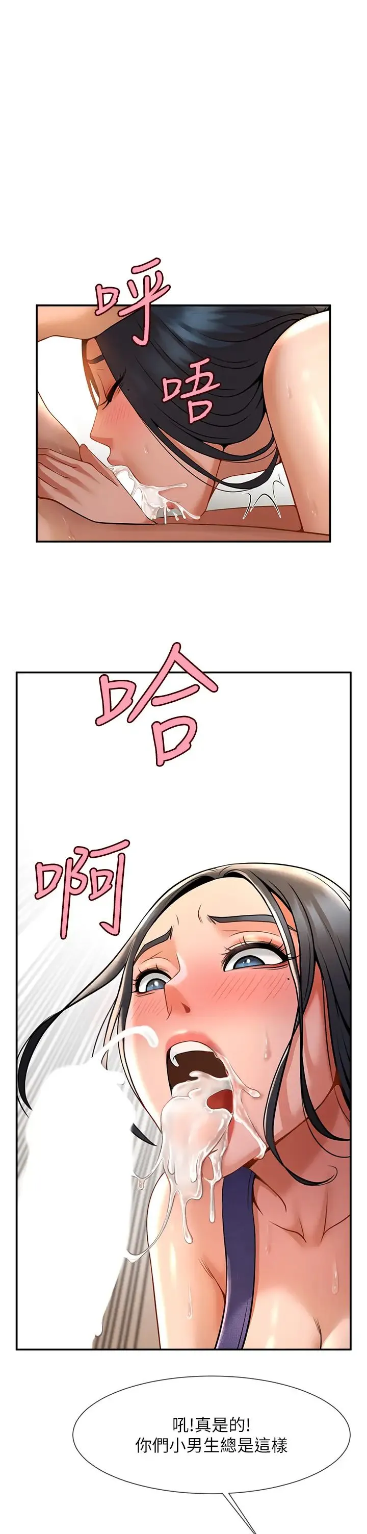 炸裂吧!巨棒 第2话-人妻的诱惑 第53页