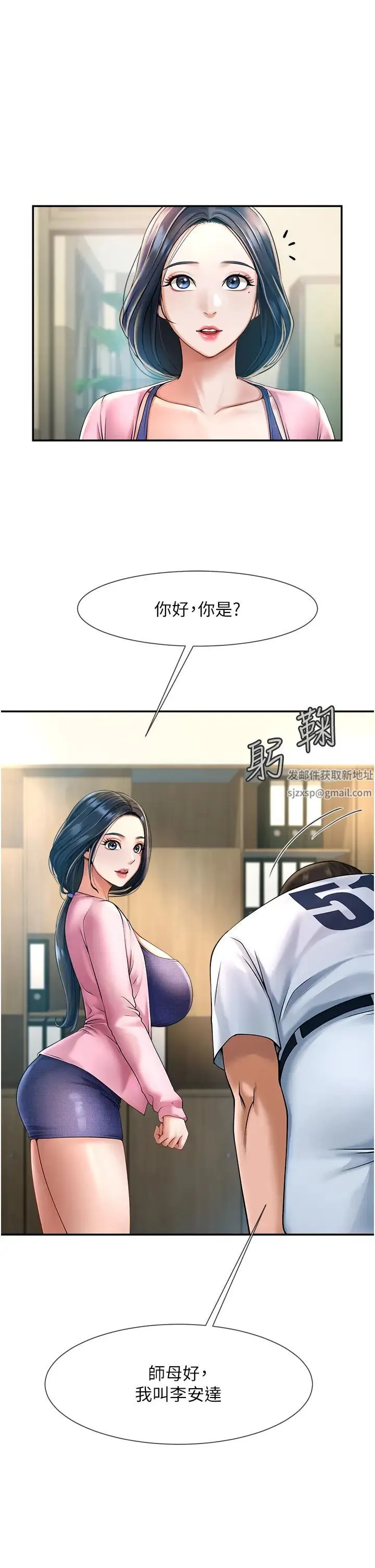 炸裂吧!巨棒 第2话-人妻的诱惑 第12页