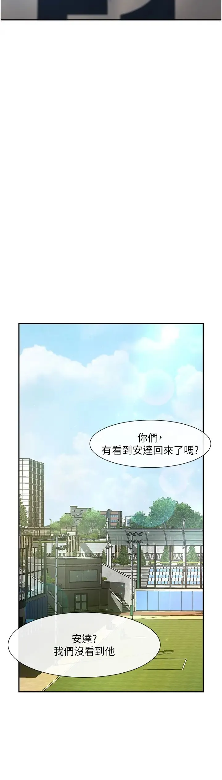 炸裂吧!巨棒 第2话-人妻的诱惑 第27页