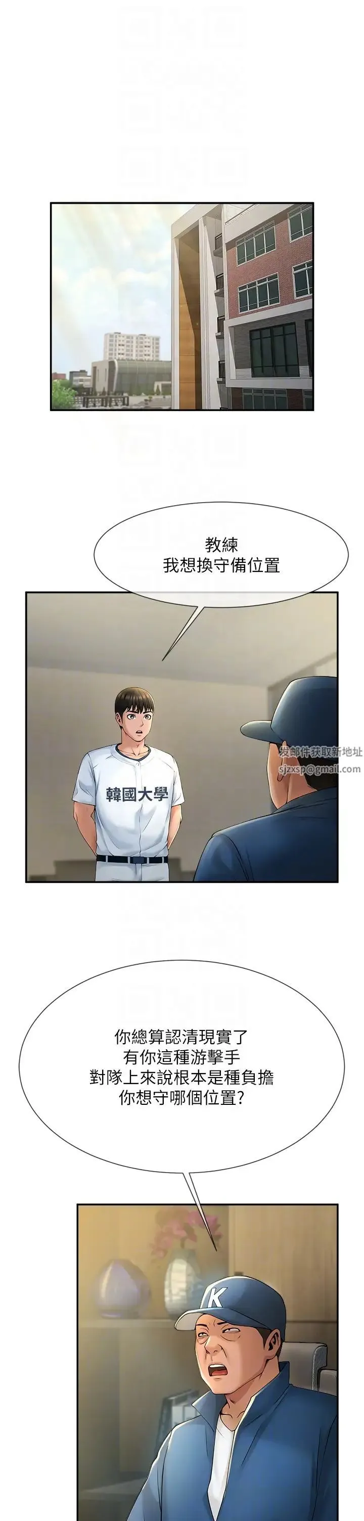 炸裂吧!巨棒 第2话-人妻的诱惑 第6页
